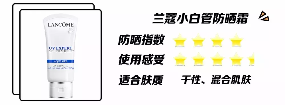 10款网红防晒霜大测评,告诉你夏季怎么选保湿清爽又晒不黑