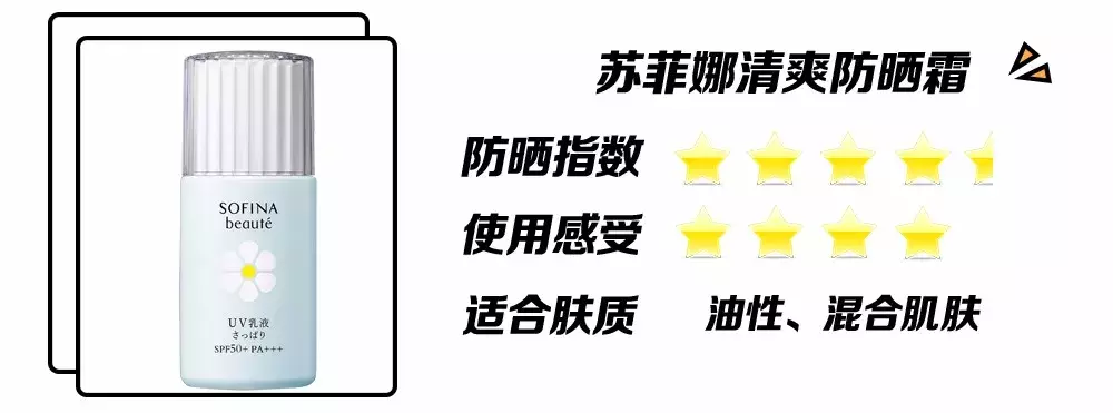 10款网红防晒霜大测评,告诉你夏季怎么选保湿清爽又晒不黑
