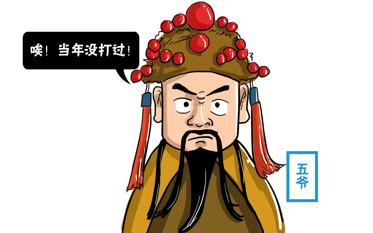 五台山五爷庙的五爷是谁,文殊,菩萨,龙王