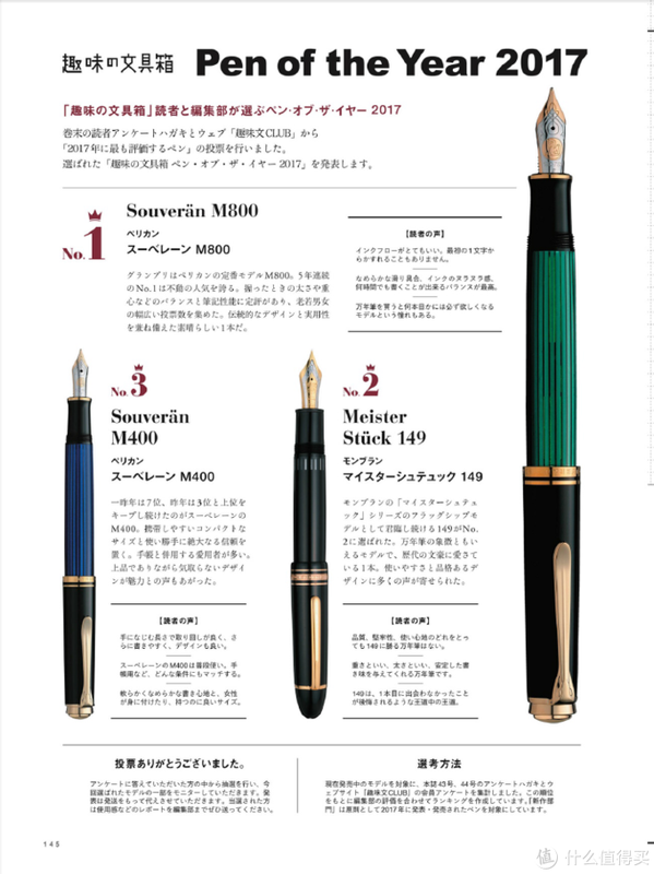 日本人最爱什么钢笔，票选十大人气钢笔对比分析