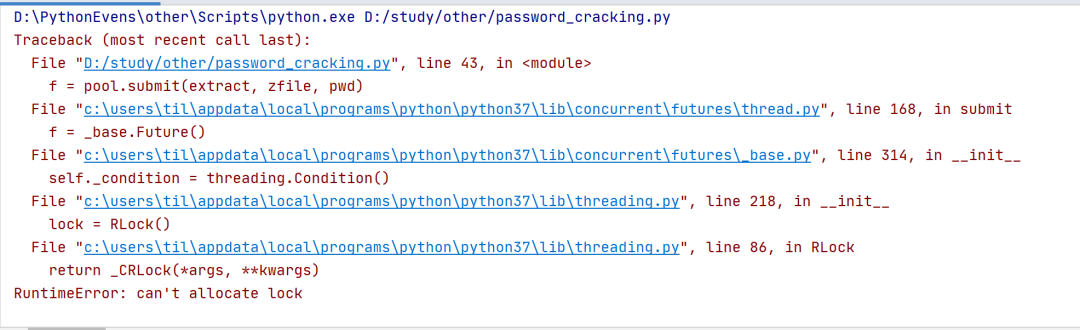 利用Python破解ZIP或RAR文件密码