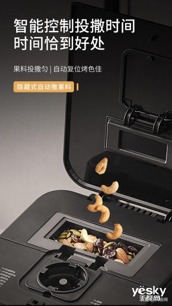 多功能菜单 厨房新手适用 格兰仕WMB1501面包机2999元