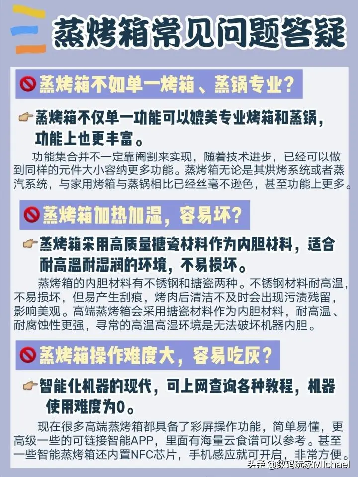 家用烤箱十大品牌,烤箱品牌十大排名,烤箱,品牌,嵌入式