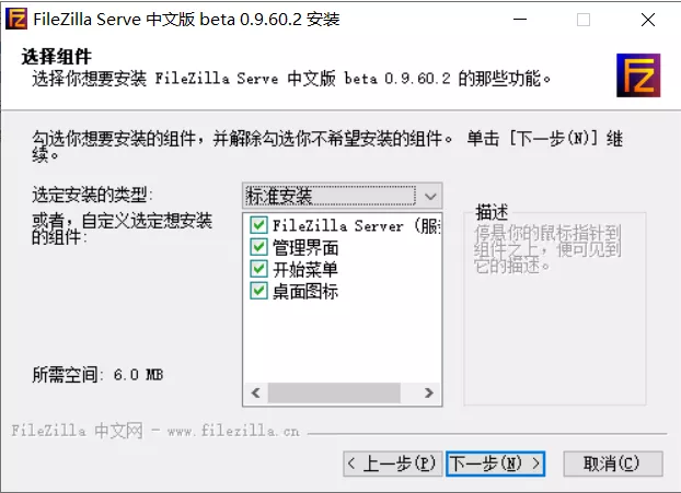 filezilla使用教程,filezilla干嘛用的,教程,端口,服务器