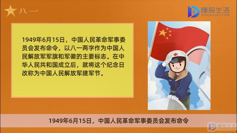 建军节几月几日(建军节是1927年还是1933年？),中国工农红军,公历,纪念日