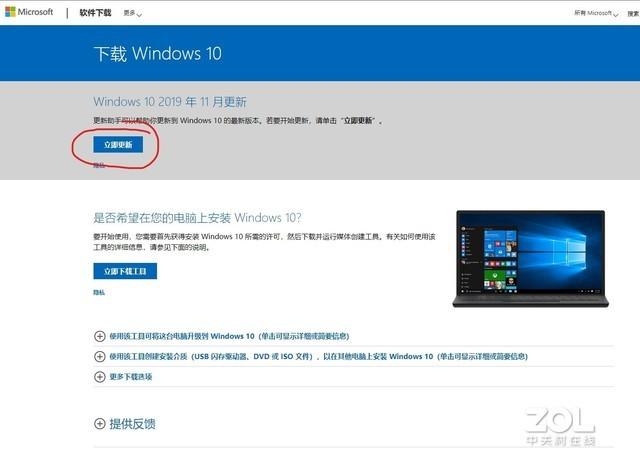 Windows 7用户必看 如何升级至Windows 10