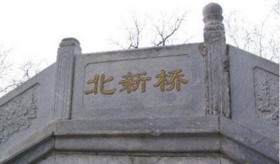 北新桥318灵异事件，锁龙井里锁着一条龙(不让海水吞灭北京),龙井,灵异,海水