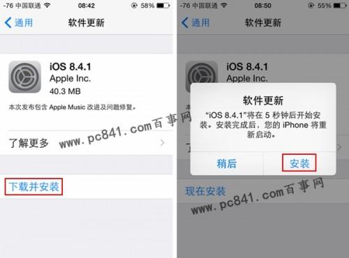 iOS8.4.1怎么升级(ios8可用软件？),软件,设备,正式版