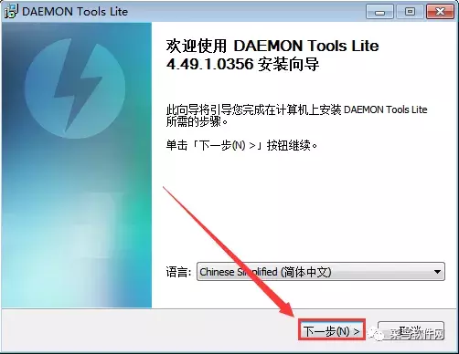 「虚拟光驱」DAEMON软件安装包免费下载附安装教程