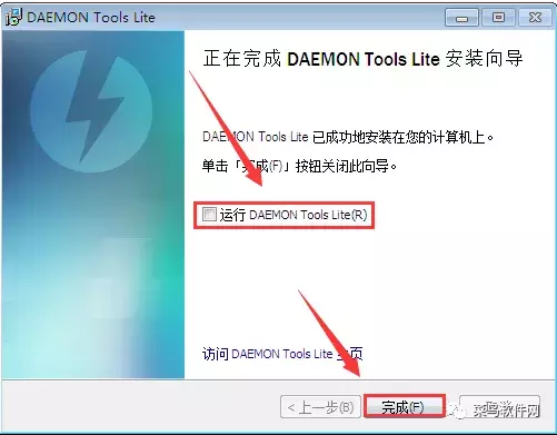 「虚拟光驱」DAEMON软件安装包免费下载附安装教程