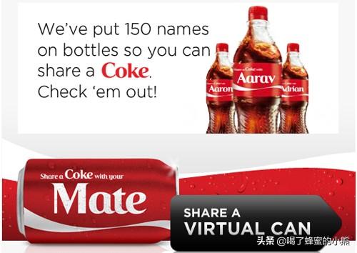可口可乐昵称瓶营销管理启示,经济时代,昵称,消费者
