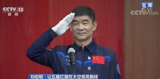 中国第一个被送上太空的航天员是,航天员成功进行中国人的第一次太空行走