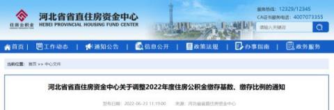 2022河北保定高考一模分数线,河北省1月7日新增