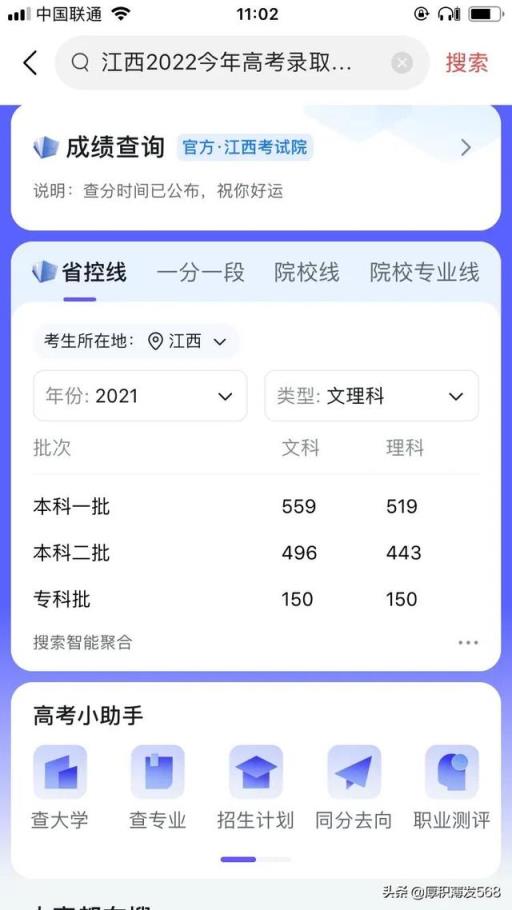 2022江西高考预估二本分数线,江西省2022年高考分数线
