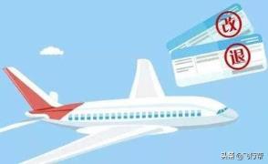 疫情期间飞机票可以改签吗,飞机票可以改签吗