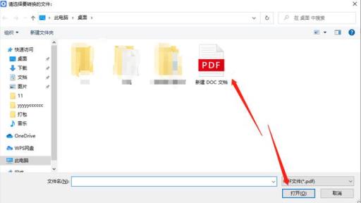 jpg怎么转换成pdf格式简单方法,图片jpg格式转pdf格式