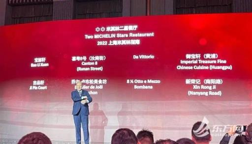 2021上海米其林三星餐厅名单,上海米其林餐厅3星