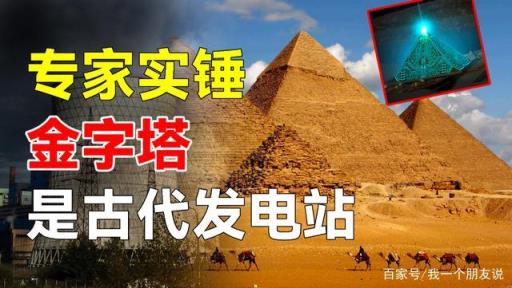 胡夫金字塔是建筑史上的奇迹这充分说明了什么,谁发明了金字塔