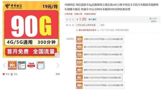 中国电信套餐价格,中国电信手机号码套餐价格表2021