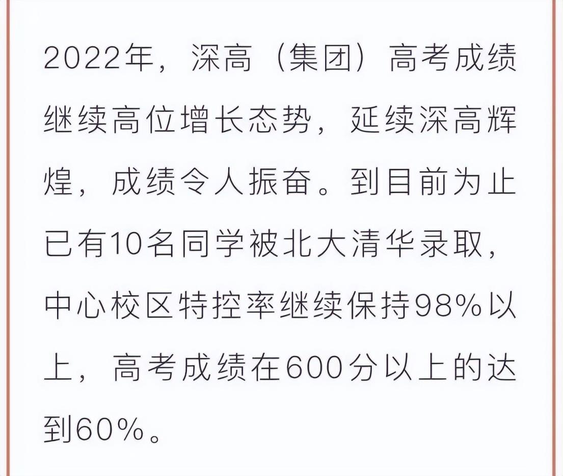 深圳2022各高中重本率排行榜,深圳高中高考成绩排名2021年985