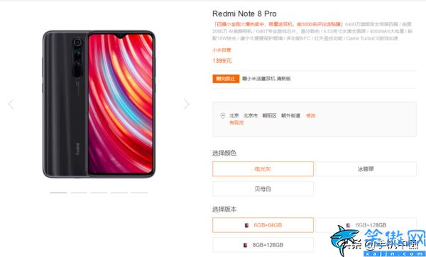 红米note8pro上市时间,Redmi Note 8 Pro发售日期