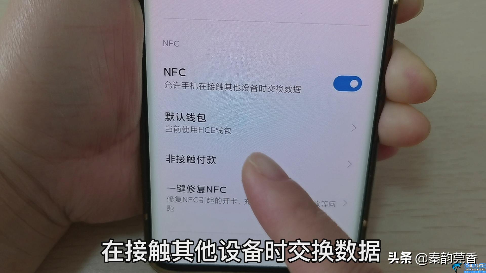 小米怎么开启nfc功能设置,教你把门禁卡写进手机