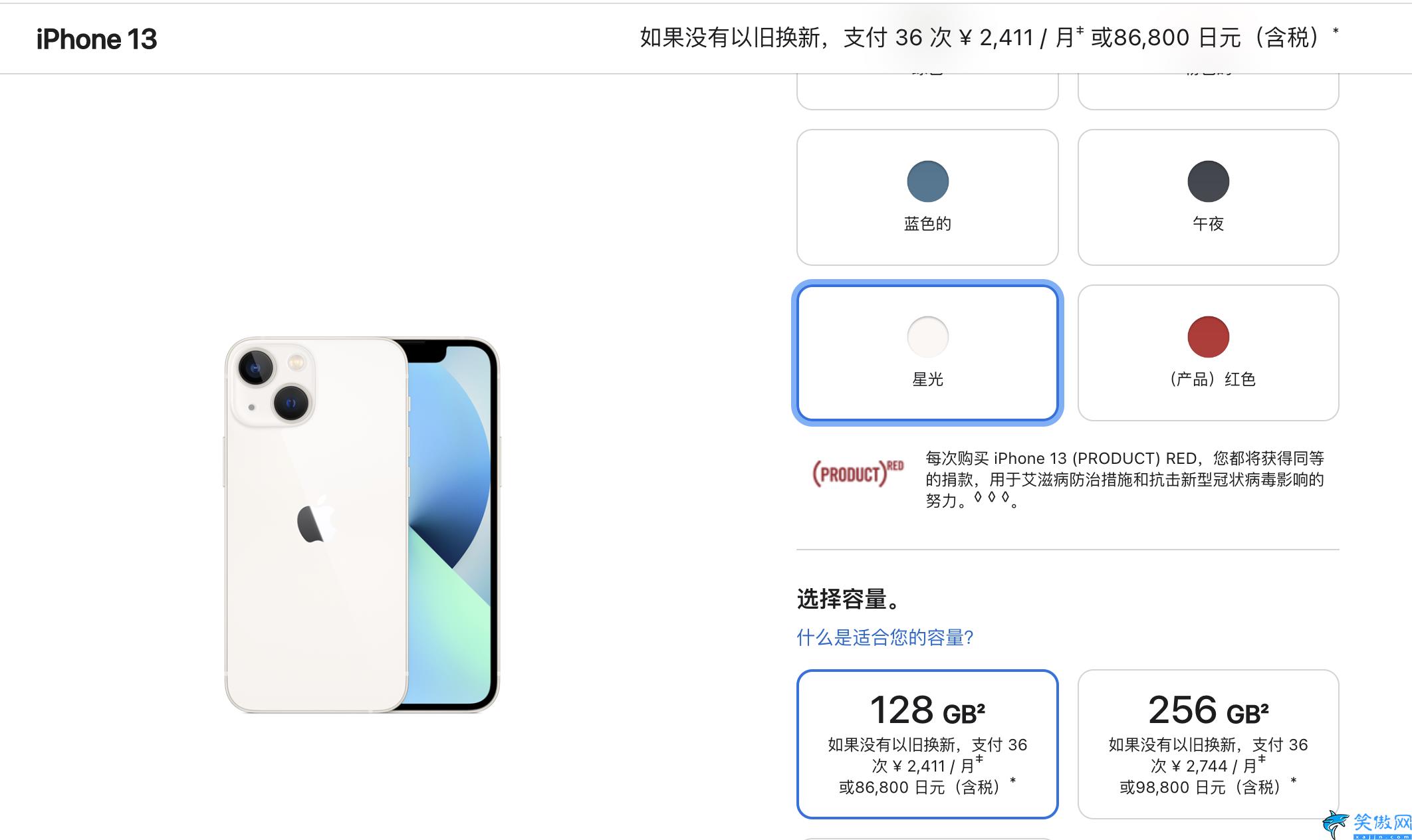 iphone 13最新官方价格,苹果13最新报价