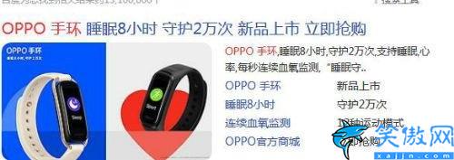 oppo手环有什么功能,oppo手环时尚版体验评测