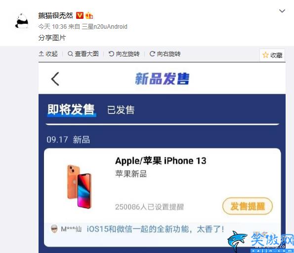 iphone13发布时间是几月几号,苹果13上市日期