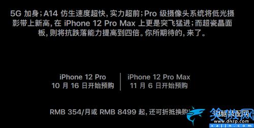 iphone12上市时间是哪一年,苹果12正式发售日期详述