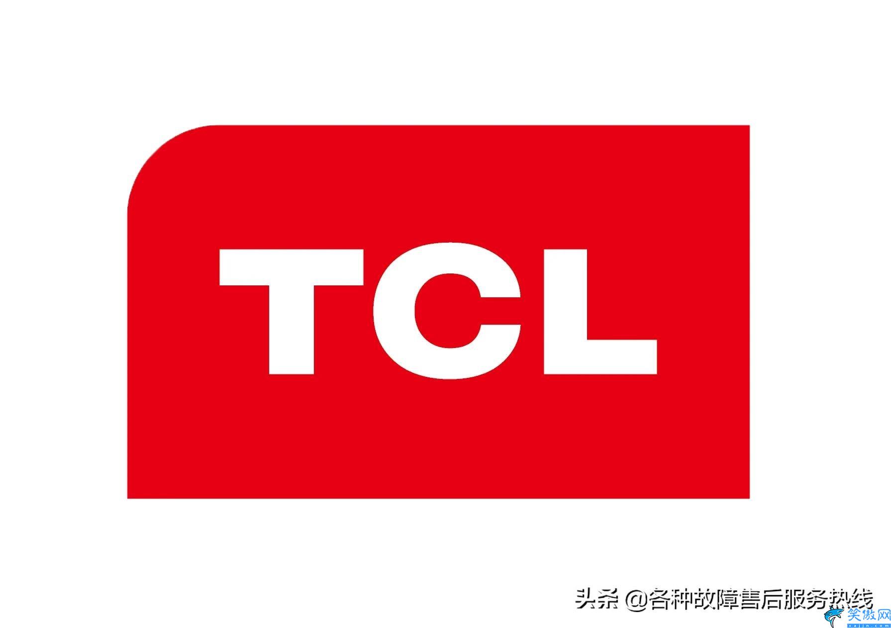 tcl电视全国售后维修点,tcl售后服务全国维修各区电话号码