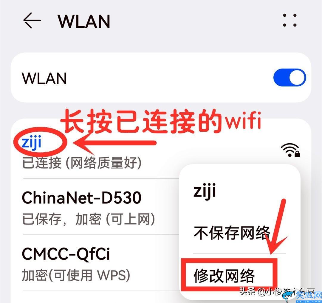手机wifi显示已连接不可上网咋办,手机连接无线却不能上网处理方法