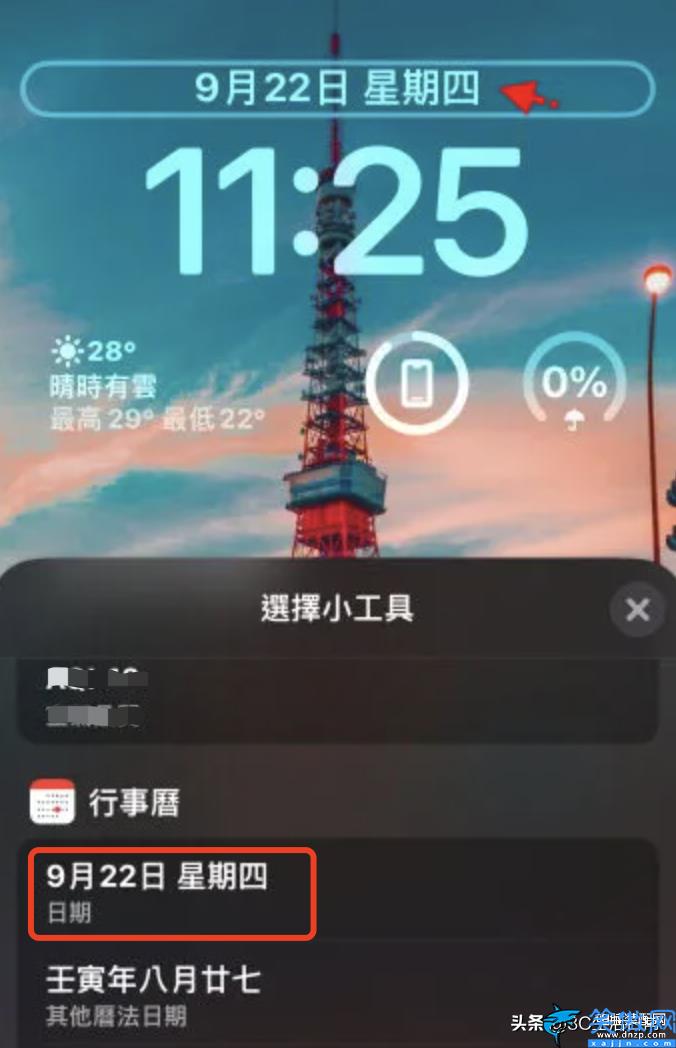 iphone锁屏去掉日期时间显示,iOS16锁屏显示农历日期方法