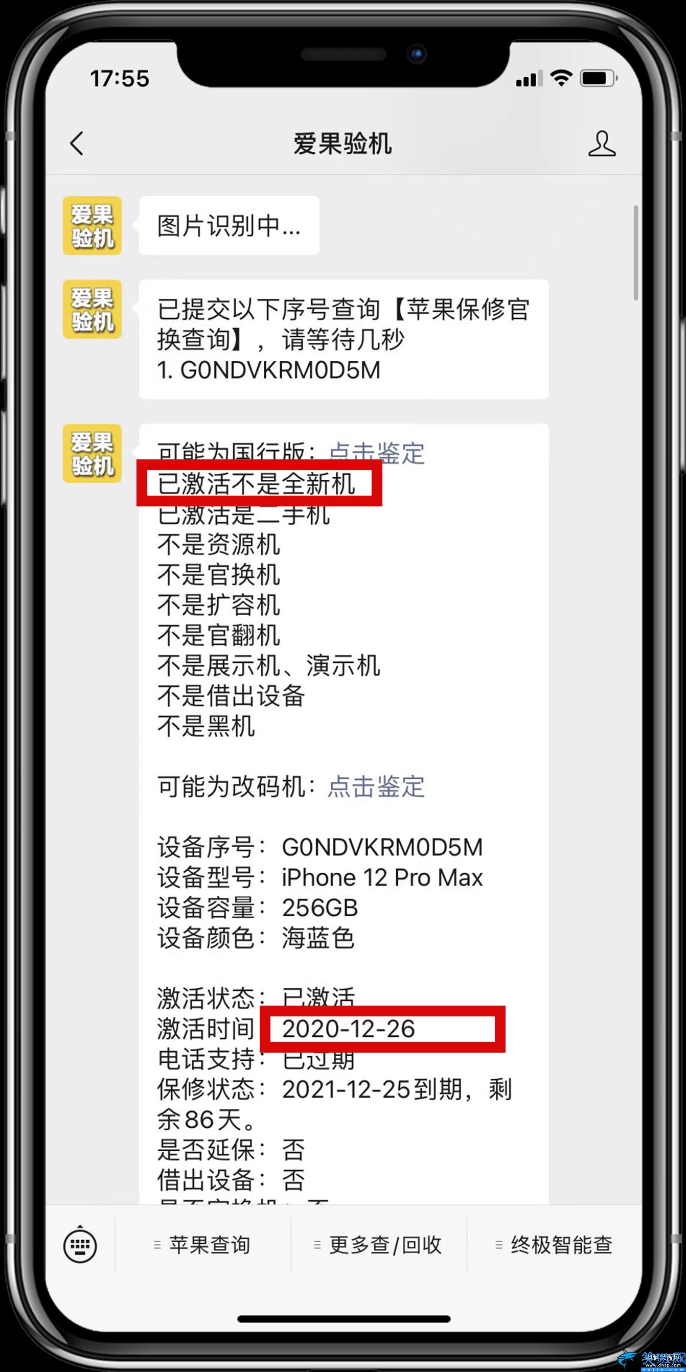 iphone13激活前能查询序列号吗,苹果手机新机使用必知点