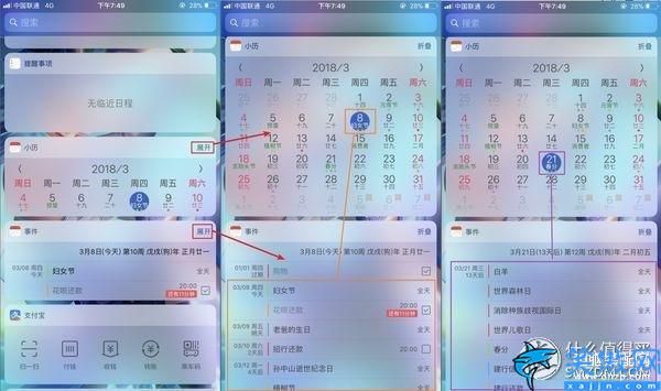 iphone设置农历生日提醒,苹果的提醒功能使用教程