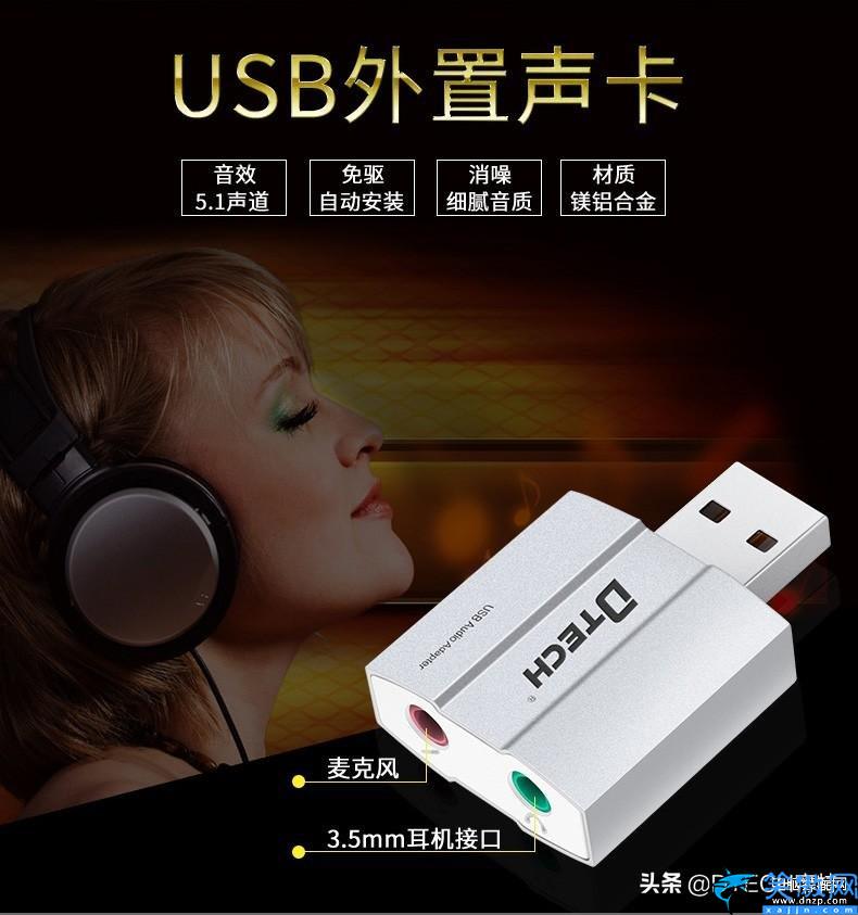 usb 声卡怎么用,USB外置声卡使用说明