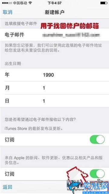 新注册的苹果id怎么激活商店,iPhone注册Apple ID教程