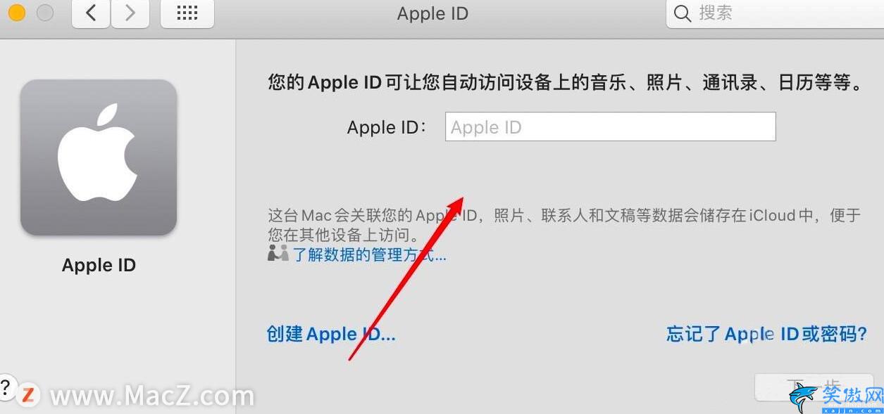 apple id怎么更换账号,Mac电脑更换ID账户方法