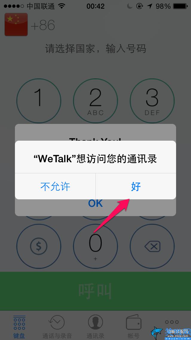 iphone13使用技巧通话录音,苹果iPhone手机通话录音教程