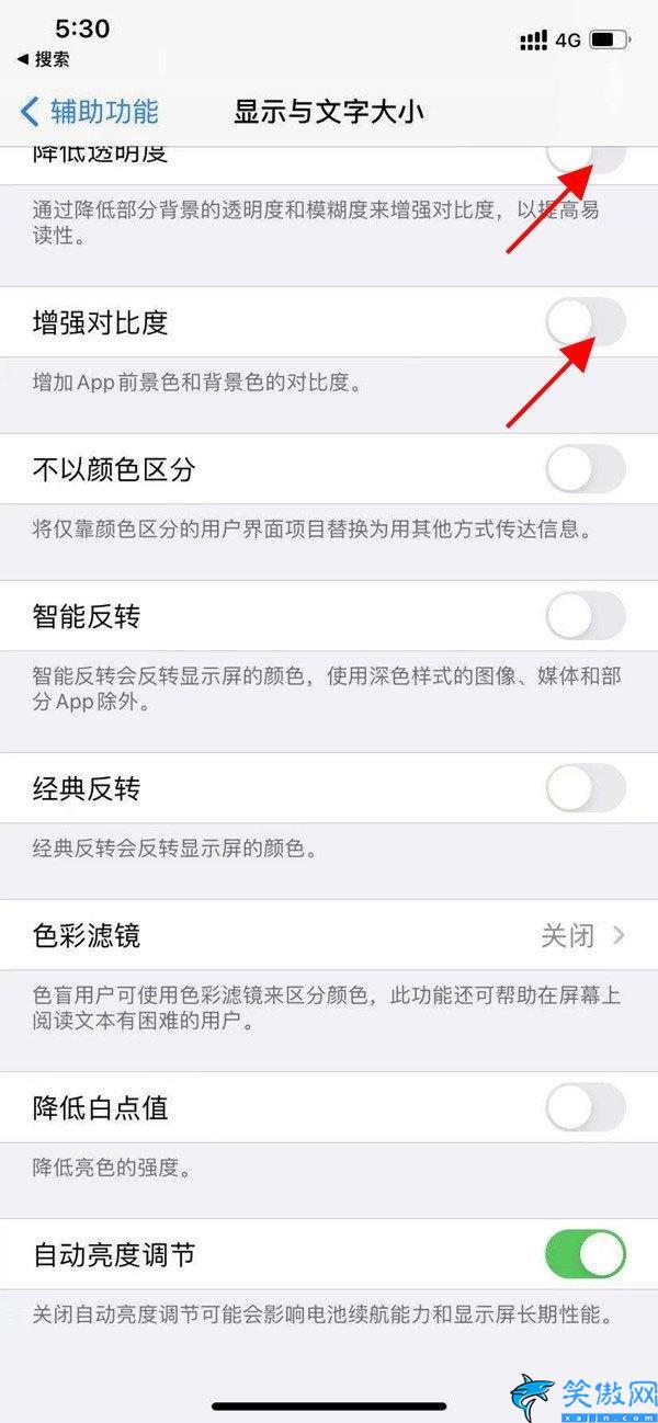 苹果13屏幕亮度自动调节怎么关,iPhone关闭自动亮度调节步骤