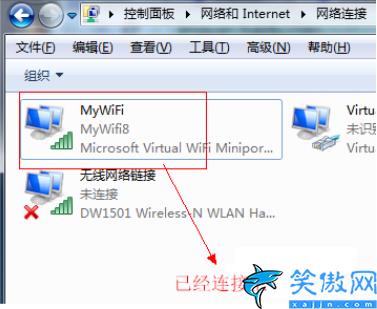 win7系统怎么连接wifi上网,简述win7系统设置WiFi共享详情