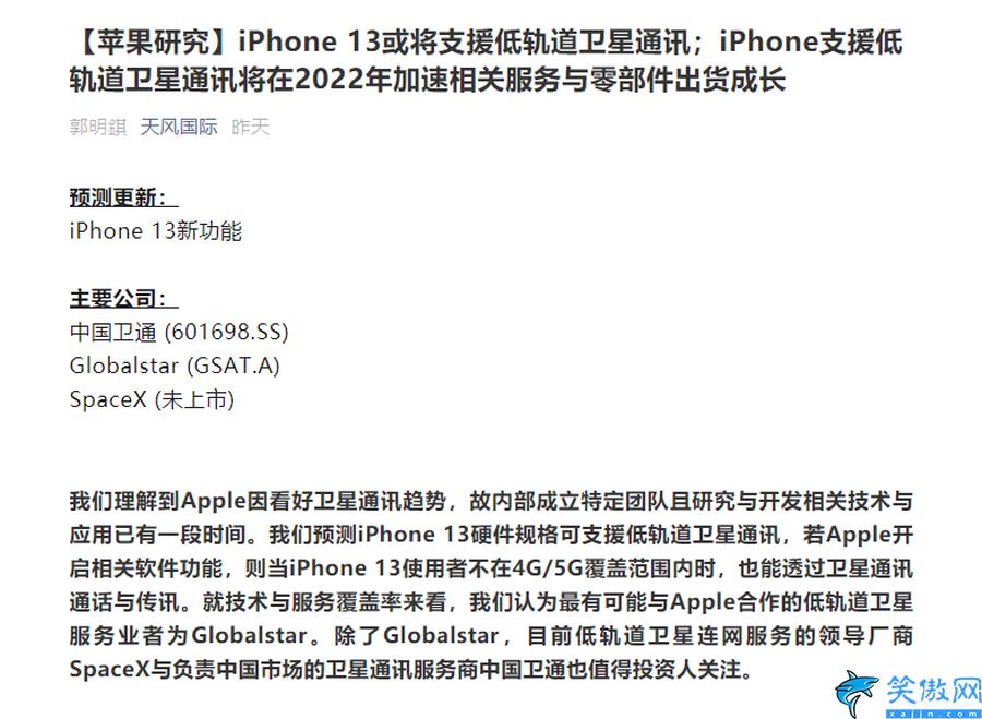 iphone13新功能详细介绍,苹果13亮点详情