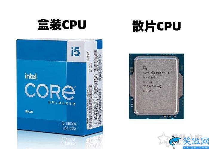 cpu散片和盒装区别是什么,CPU散片和盒装差距详情