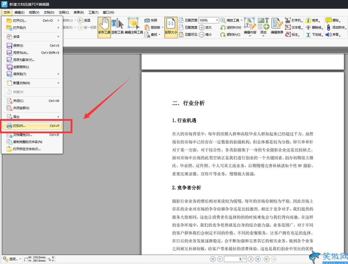 怎么制作文件打印出来,PDF文件打印出来方法详解