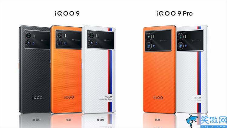 iqoo9是什么处理器,iqoo9系列发布及参数介绍