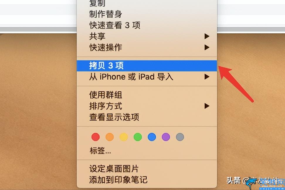 mac复制粘贴文件的快捷键怎么设置,苹果电脑快捷键设置教程