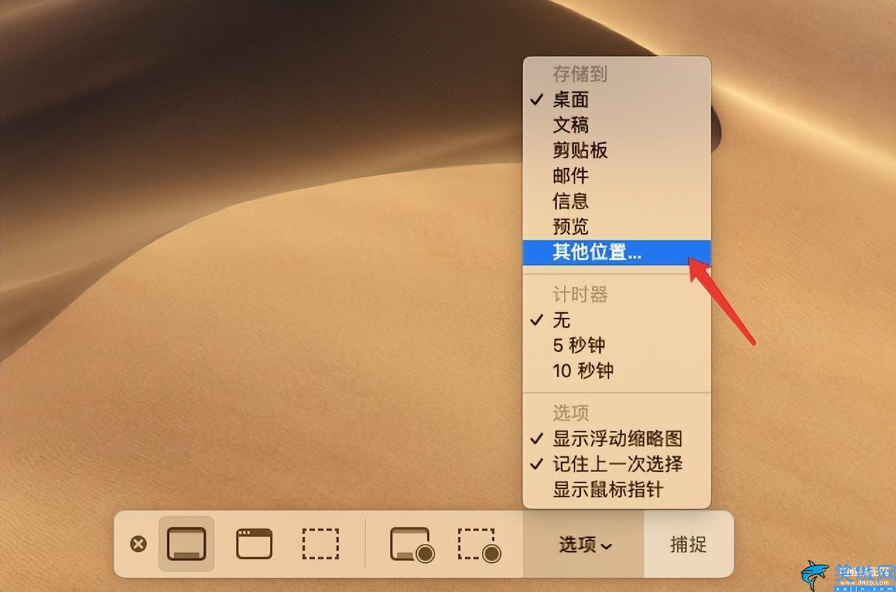 mac 截图文件在哪,Mac截图保存位置