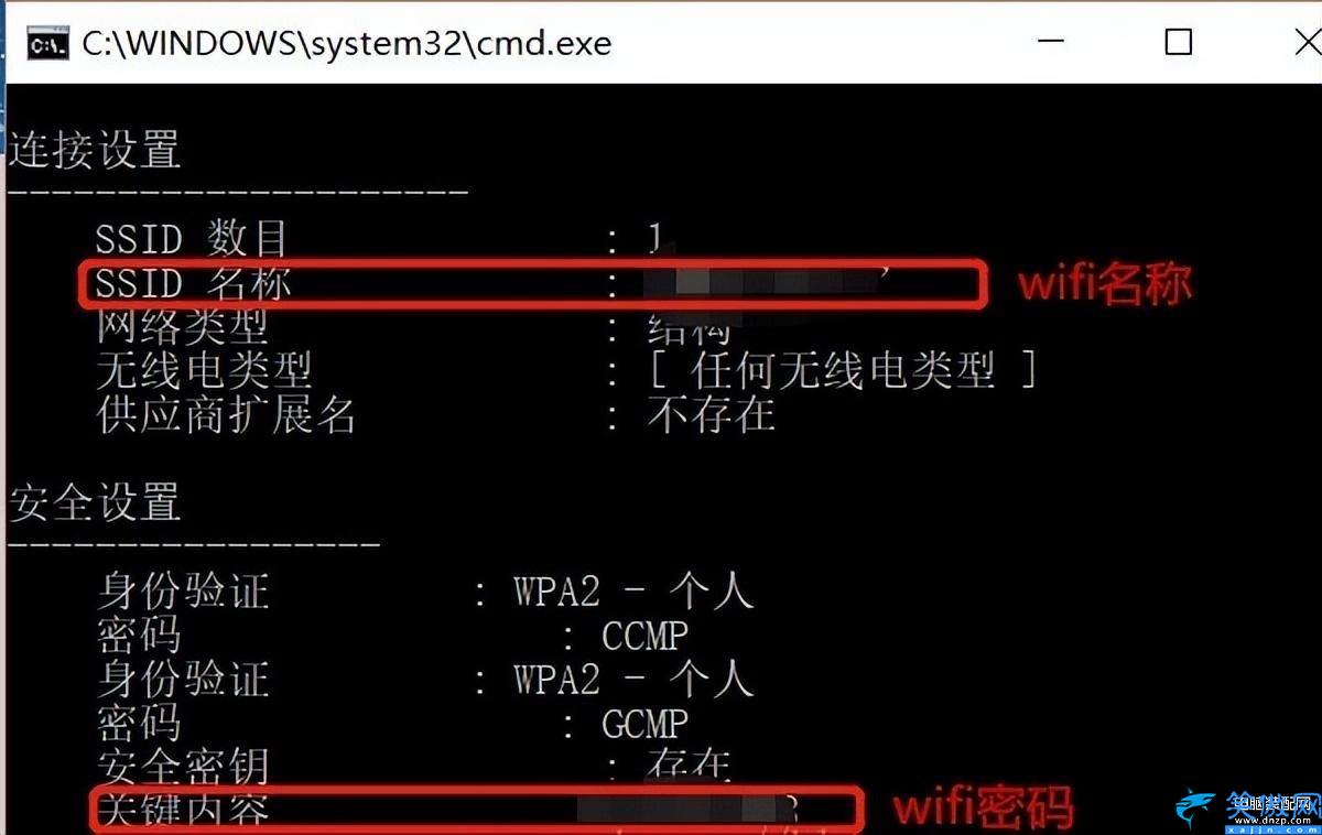 怎么看无线网密码是多少,查看电脑连接的wifi密码3种方法