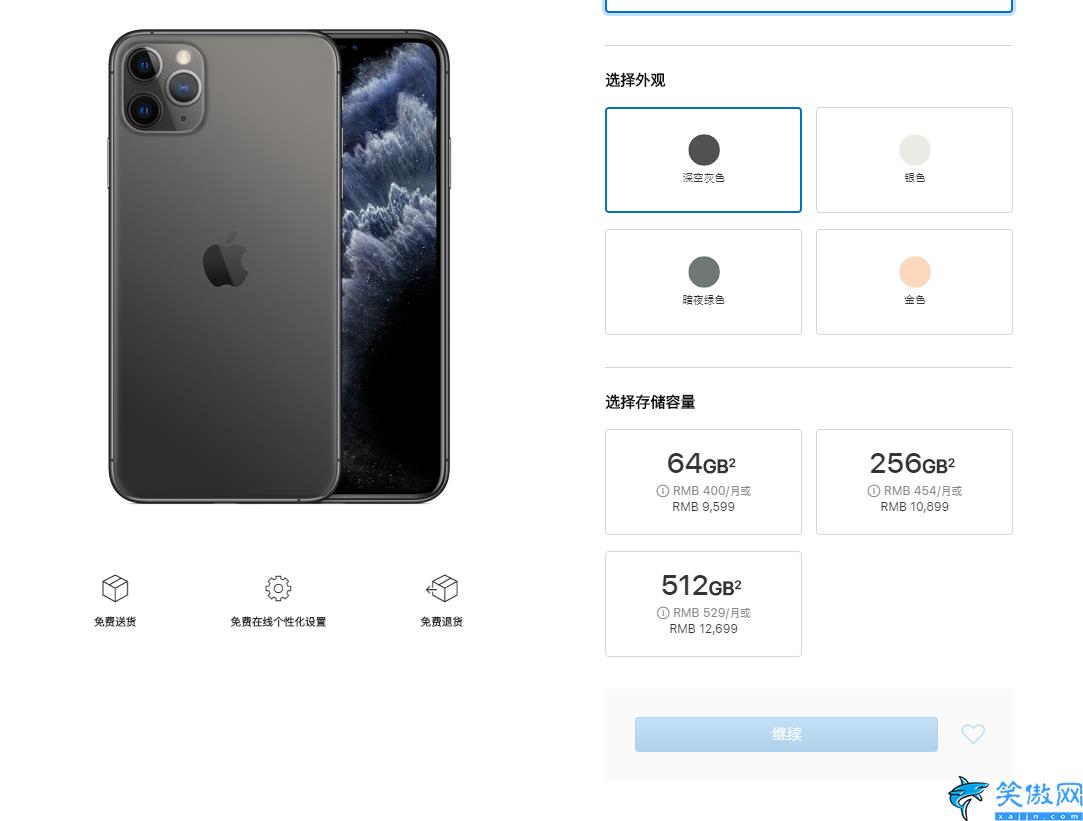 iphone 11上市日期价格,苹果11售价详情