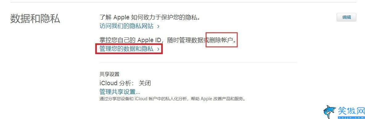 苹果id可以注销掉吗,销 Apple ID 帐号步骤